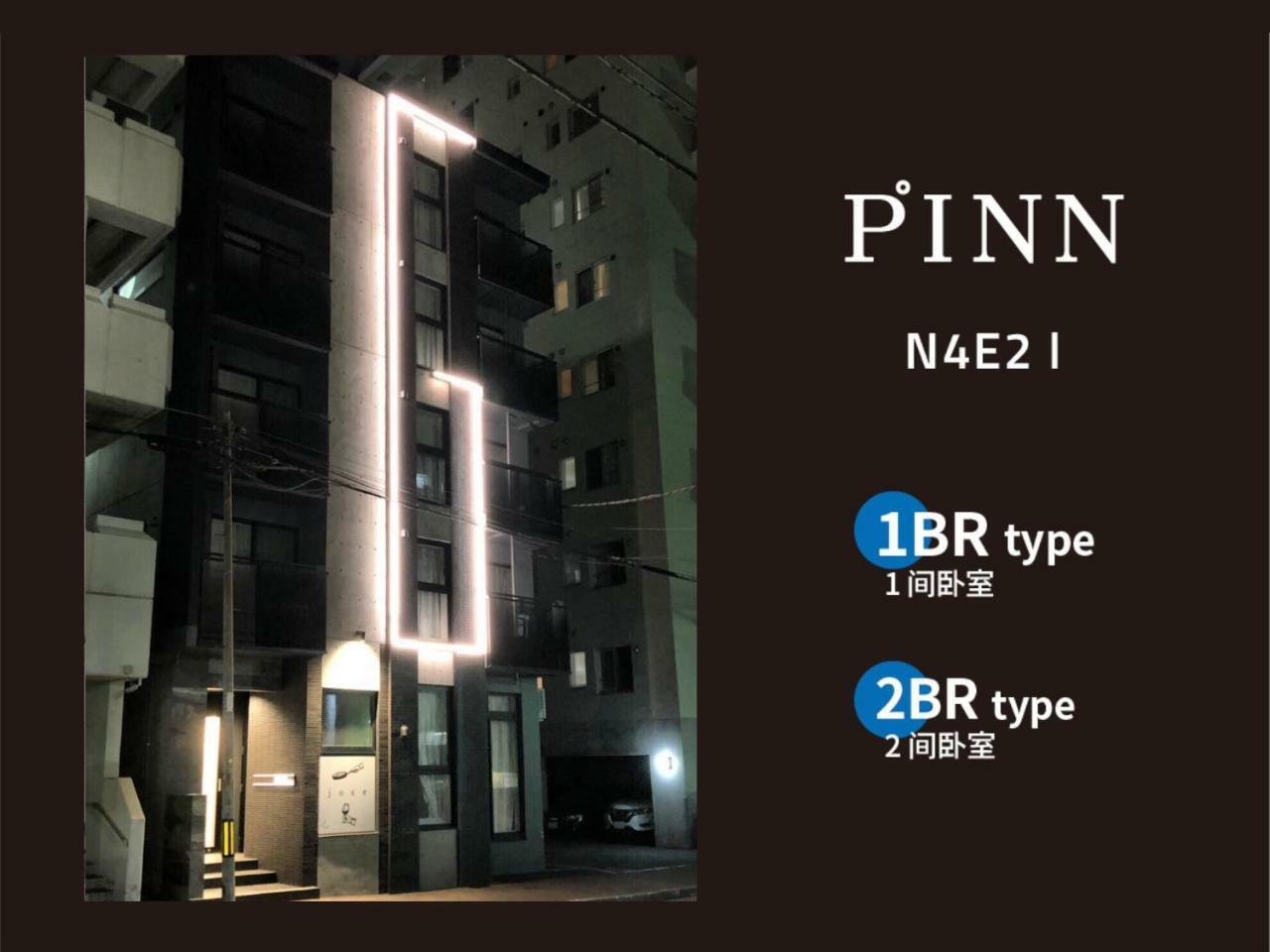 Pinn-N4E2Ⅰ Sapporo Bagian luar foto